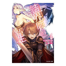 画像をギャラリービューアに読み込む, 結界師への転生 4