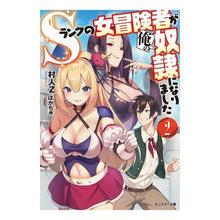 画像をギャラリービューアに読み込む, Sランクの女冒険者が俺の奴隷になりま 2