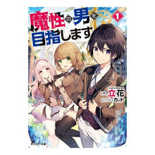 画像をギャラリービューアに読み込む, 魔性の男を目指します 1