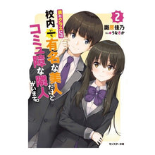 画像をギャラリービューアに読み込む, 僕のクラスには校内一有名な美人だけど 2