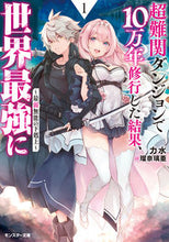 画像をギャラリービューアに読み込む, #力水 #超難関ダンジョンで10万年修行した結1