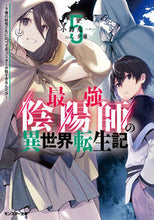 画像をギャラリービューアに読み込む, #小鈴危一 #最強陰陽師の異世界転生記5