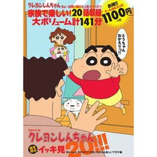 画像をギャラリービューアに読み込む, DVD クレヨンしんちゃん We lov