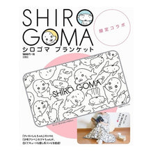 Load image into Gallery viewer, シロゴマ ブランケット