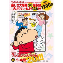 画像をギャラリービューアに読み込む, DVD クレヨンしんちゃん 宇宙レベルの