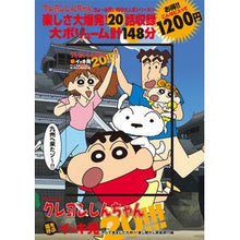 画像をギャラリービューアに読み込む, DVD クレヨンしんちゃん やって来まし