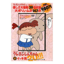 画像をギャラリービューアに読み込む, DVD クレヨンしんちゃん 恐怖!!ネネ