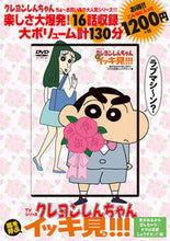 画像をギャラリービューアに読み込む, #双葉社 #DVDクレヨンしんちゃん愛があるから
