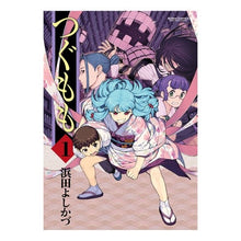 画像をギャラリービューアに読み込む, つぐもも 1