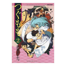 画像をギャラリービューアに読み込む, つぐもも 2