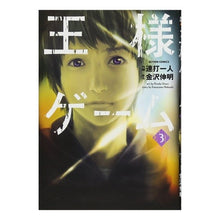 画像をギャラリービューアに読み込む, 王様ゲーム 3