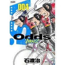 画像をギャラリービューアに読み込む, Odds VERSUS! 4