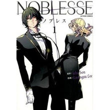 画像をギャラリービューアに読み込む, NOBLESSE ノブレス 1