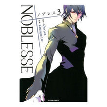 画像をギャラリービューアに読み込む, NOBLESSE ノブレス 3