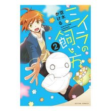Load image into Gallery viewer, ミイラの飼い方 2
