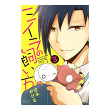 画像をギャラリービューアに読み込む, ミイラの飼い方 3