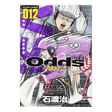 画像をギャラリービューアに読み込む, Odds VERSUS! 12 Ishiwa Taosam Odds VERSUS! 12