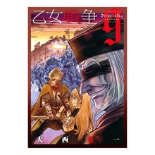 画像をギャラリービューアに読み込む, 乙女戦争 ディーヴチー・ヴァールカ 9