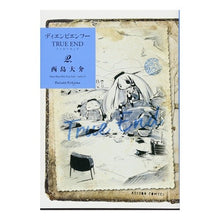 画像をギャラリービューアに読み込む, ディエンビエンフー TRUE END 2