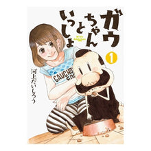 画像をギャラリービューアに読み込む, ガウちゃんといっしょ 1