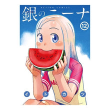 Load image into Gallery viewer, 銀のニーナ 12