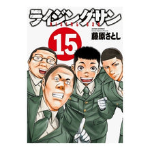画像をギャラリービューアに読み込む, ライジングサン 15