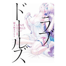 画像をギャラリービューアに読み込む, ラブドールズ 1
