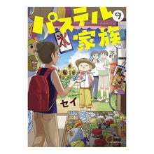 Load image into Gallery viewer, パステル家族 9 Say Pastel family 9