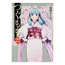 画像をギャラリービューアに読み込む, つぐもも 22