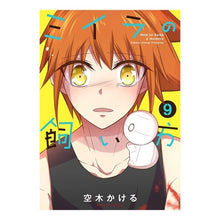 画像をギャラリービューアに読み込む, ミイラの飼い方 9