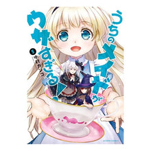 画像をギャラリービューアに読み込む, うちのメイドがウザすぎる! 5
