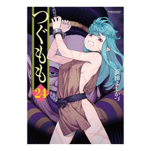 画像をギャラリービューアに読み込む, つぐもも 24