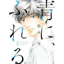 画像をギャラリービューアに読み込む, 青に、ふれる。 2