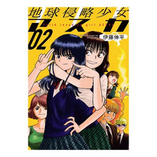 画像をギャラリービューアに読み込む, 地球侵略少女アスカ 2