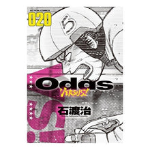 画像をギャラリービューアに読み込む, Odds VERSUS! 20