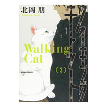 Load image into Gallery viewer, ウォーキング・キャット 3