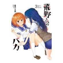 画像をギャラリービューアに読み込む, 飛野さんのバカ 3