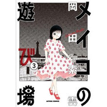 画像をギャラリービューアに読み込む, メイコの遊び場 3 Okadasakumo Meiko's playground 3