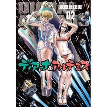画像をギャラリービューアに読み込む, ディアーナ&アルテミス 2