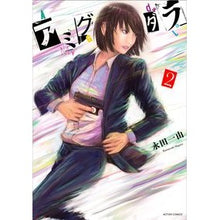 画像をギャラリービューアに読み込む, アミグダラ 2