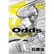 画像をギャラリービューアに読み込む, Odds VERSUS! 22