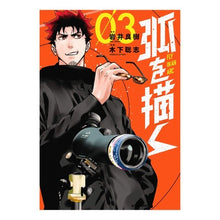 画像をギャラリービューアに読み込む, 弧を描く 3
