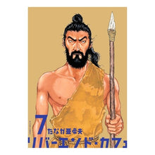 画像をギャラリービューアに読み込む, リバーエンド・カフェ 7