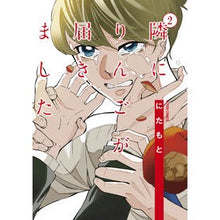 画像をギャラリービューアに読み込む, 隣にりんごが届きました 2