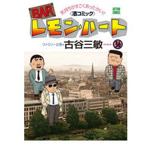 画像をギャラリービューアに読み込む, BARレモン・ハート 36