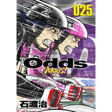 画像をギャラリービューアに読み込む, Odds VERSUS! 25