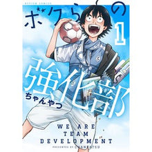 画像をギャラリービューアに読み込む, ボクらの強化部 1