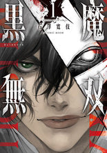 画像をギャラリービューアに読み込む, #石澤寛伎 #黒魔無双1