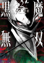 画像をギャラリービューアに読み込む, #石澤寛伎 #黒魔無双2