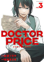 画像をギャラリービューアに読み込む, #逆津ツカサ #DOCTORPRICE3